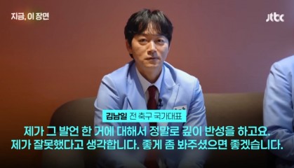 称"棒球不是运动"惹众怒！韩国前国脚下跪道歉：嫉妒棒球才这么说